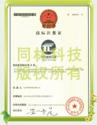 北京同林科技商标